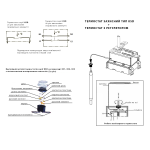 Термостат защитный для бойлера Thermex, Atlantic, Whicepart 181419-С, 250В, 20А (85°C)