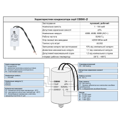 Конденсатор CBB60-G 18 мкФ, 450 В, Jyul (провід + болт) 2