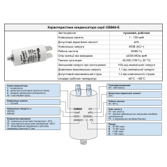 Конденсатор CBB60-E 70 мкФ, 450 В, Whicepart (клеми + болт) 2