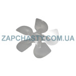 Крыльчатка вентилятора для холодильника, d=250 мм